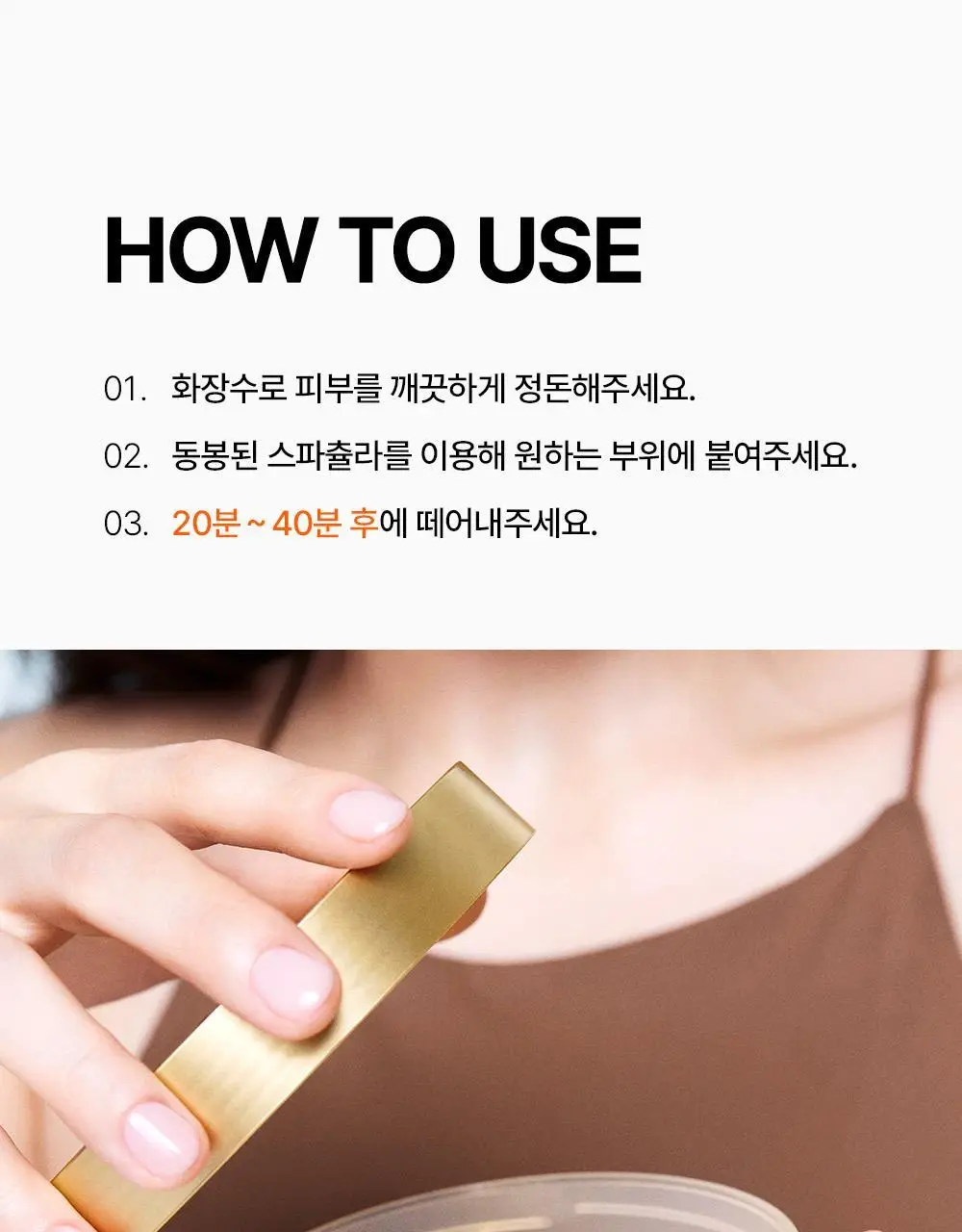 SNP 빅 패치 2종 [콜라겐 퍼펙션 / 글루타치온 다크제로] 60매입 상세페이지 30